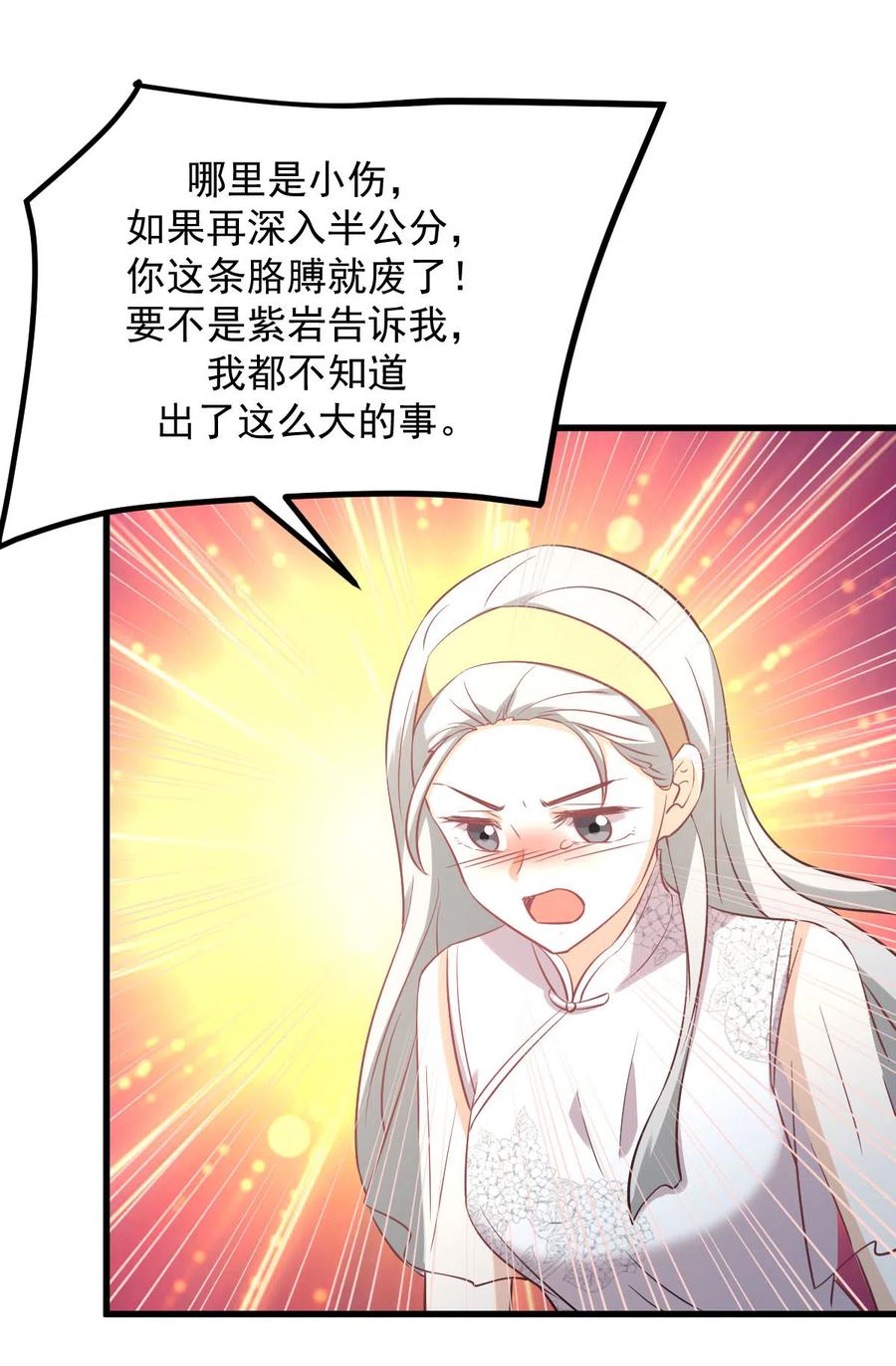 第254话 醋坛打翻5