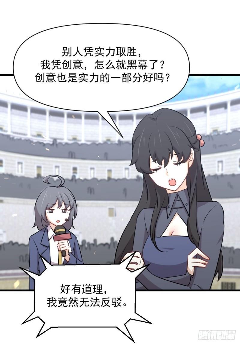 第276话 进入半决赛17