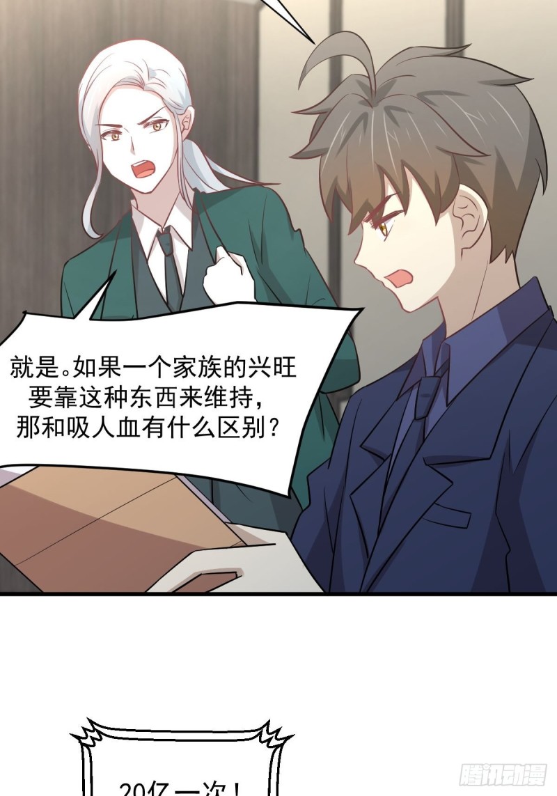 第261话 宫家秘事8