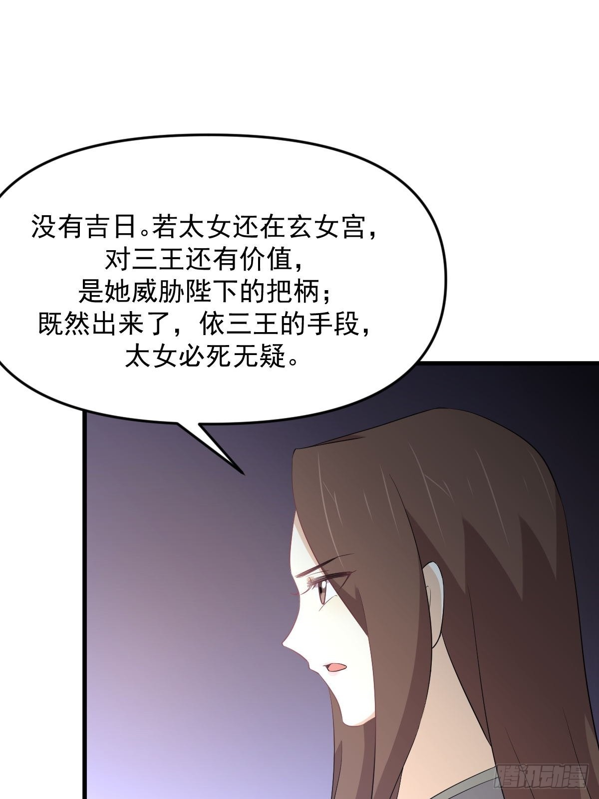 第330话 情敌相见2