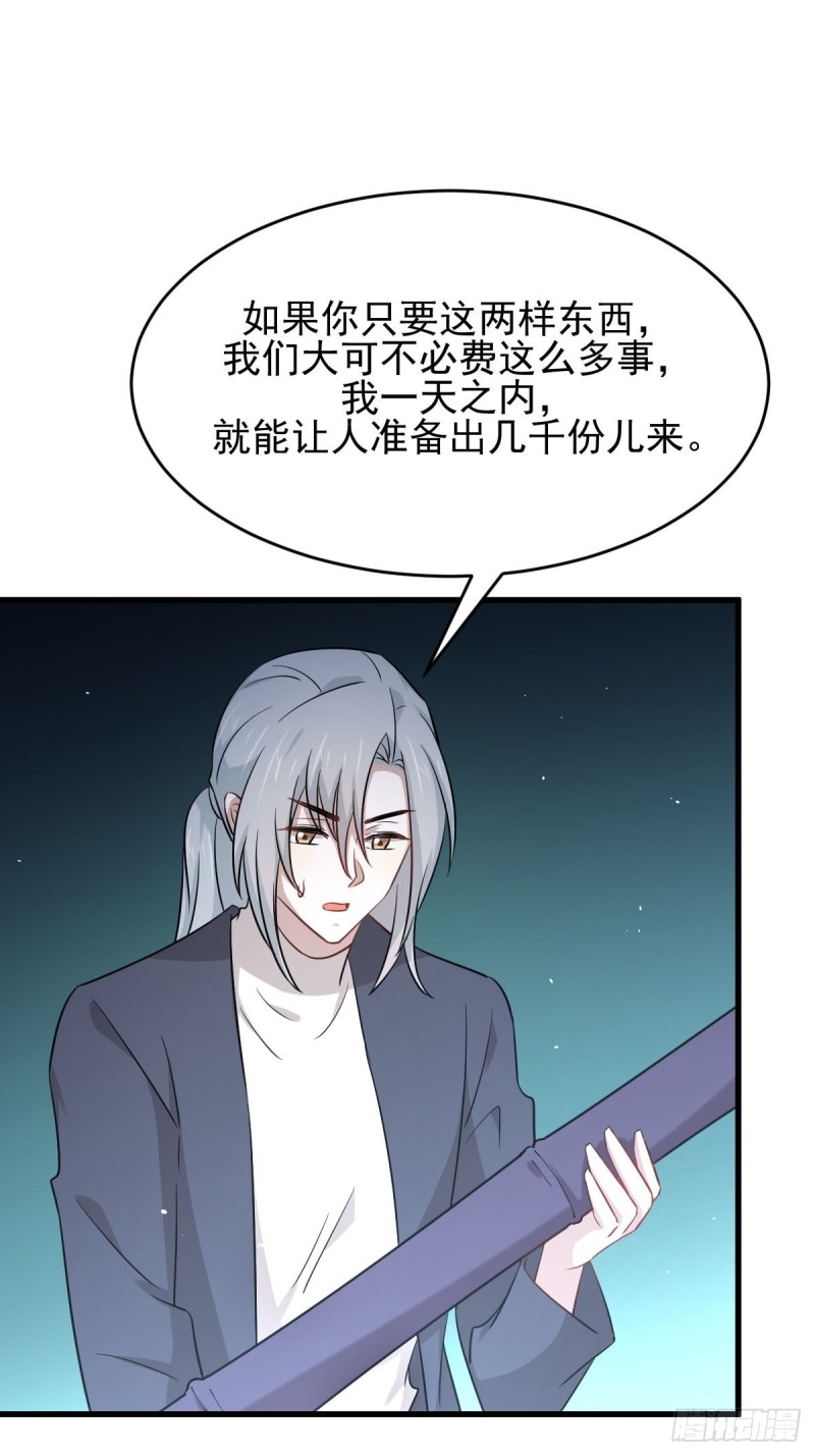 第189话 帝都二世祖35