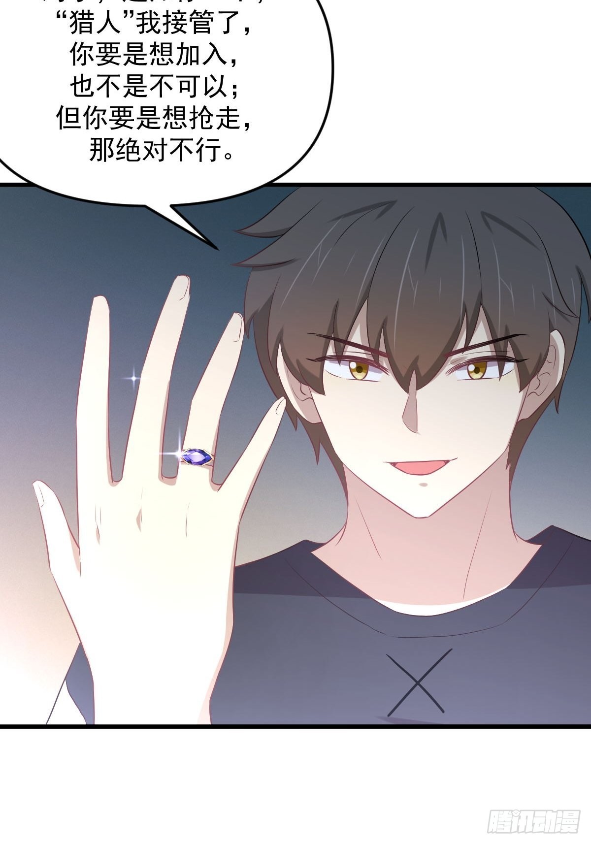 第310话 接管“猎人”44