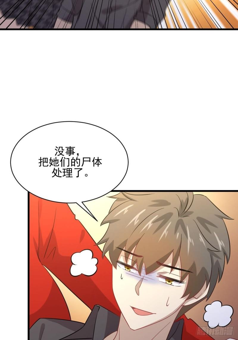 第112话 搜魂25