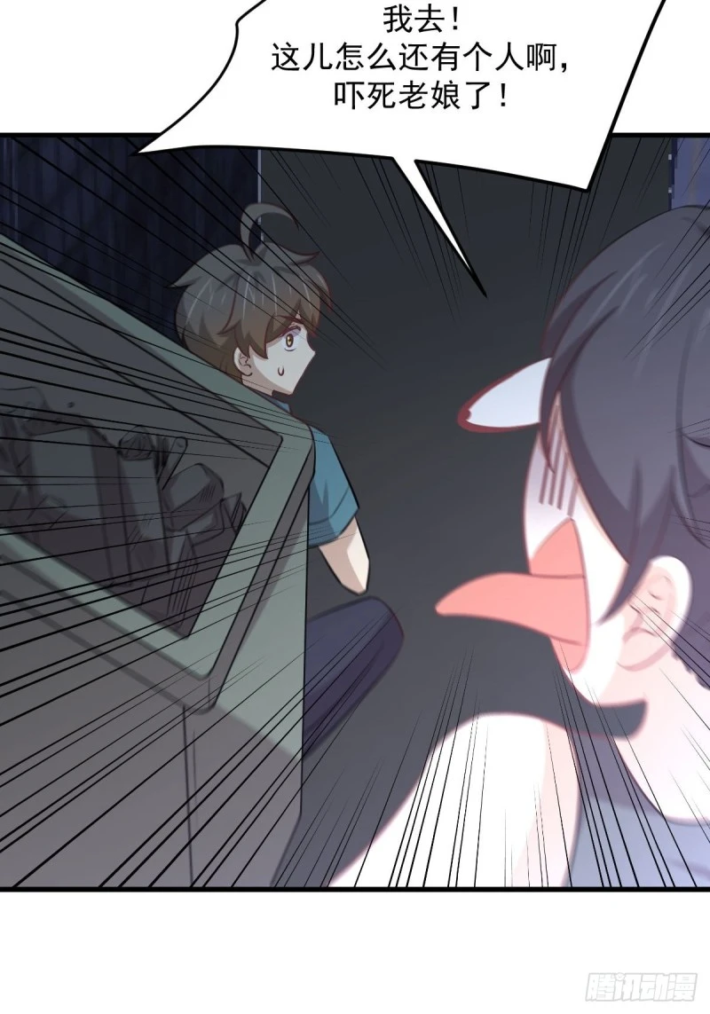第259话 夜色追踪38