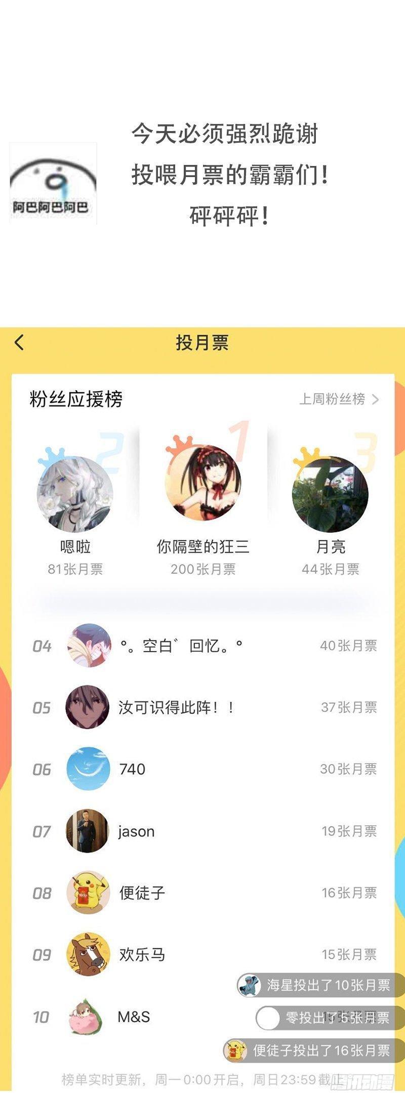 第65话 第二性征28