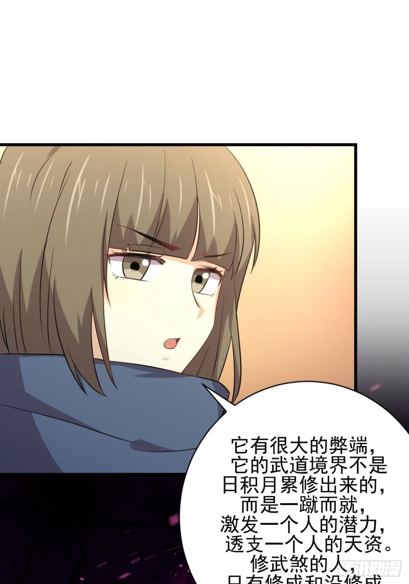 第170话 武煞21