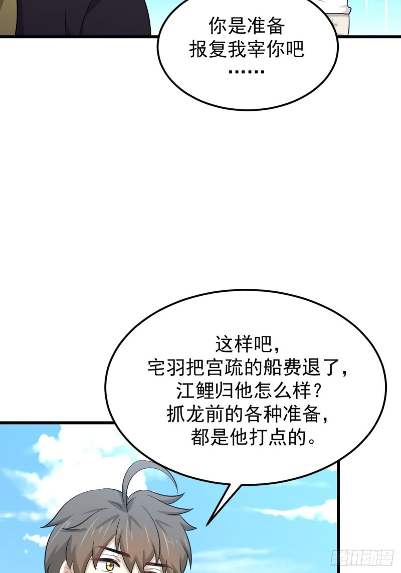 第200话 最后的节点3