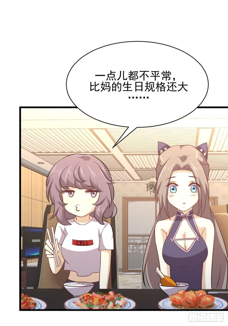 第171话 家人26
