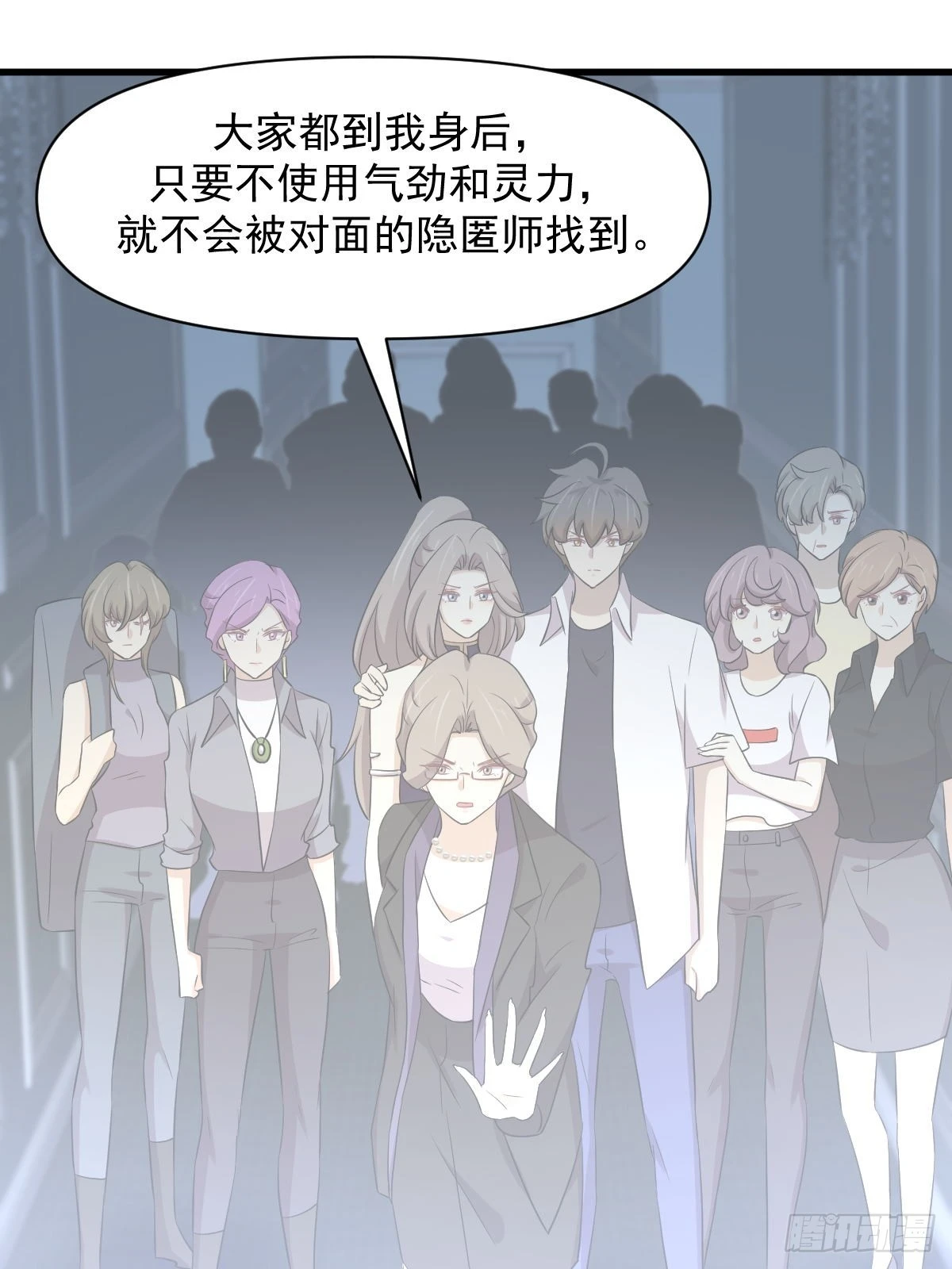第362话 仅剩的隐匿师20
