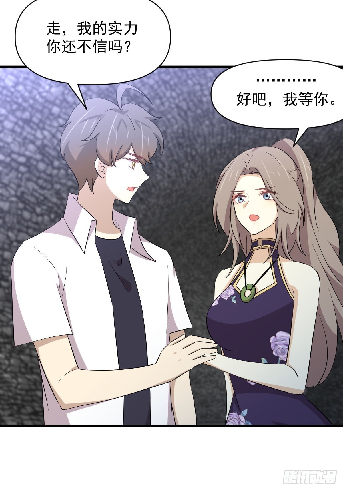 第359话 毒修11