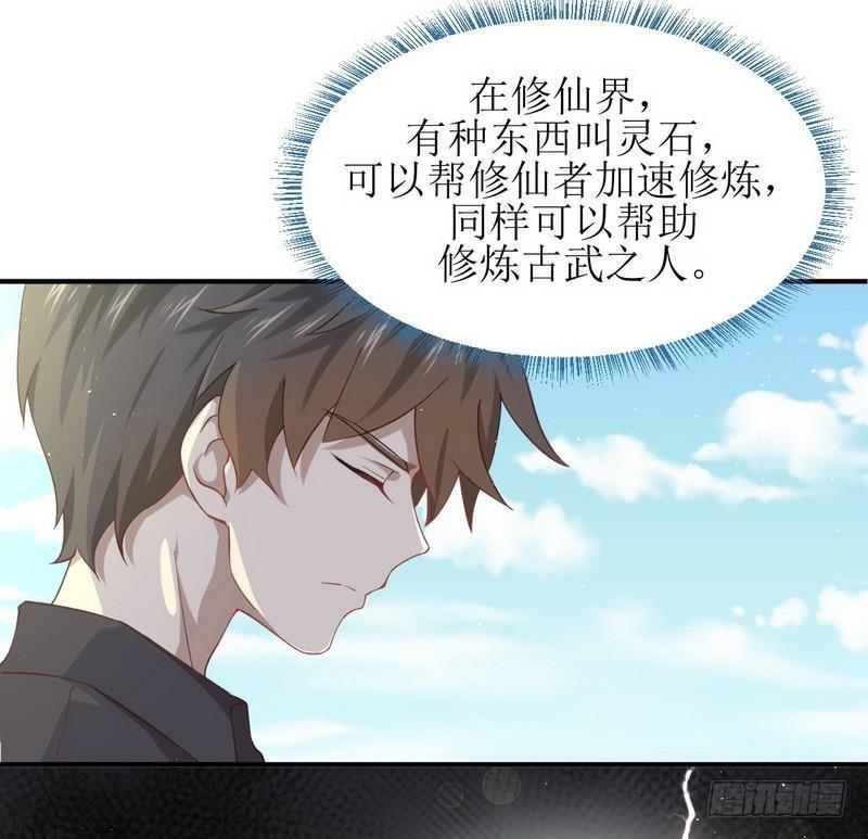 第20话 灵石13