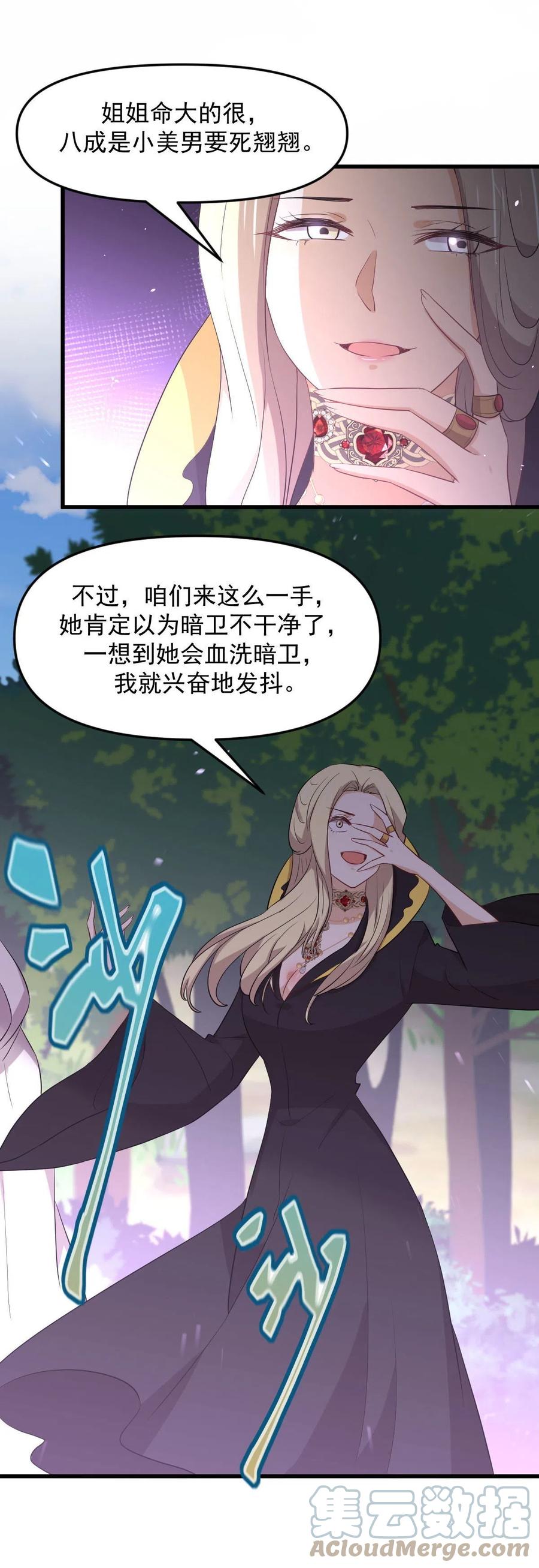 第300话 竹林围杀6