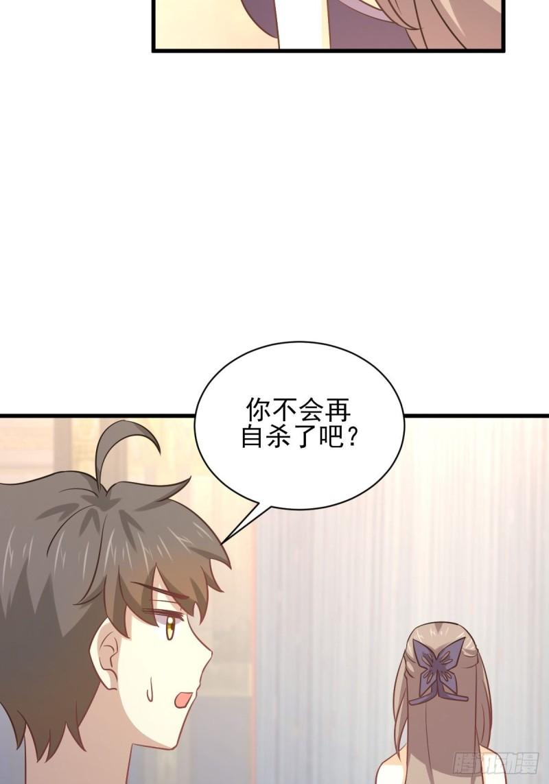 第143话 同生共死咒22