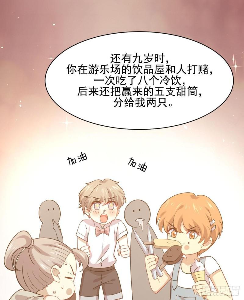 第90话 表白27
