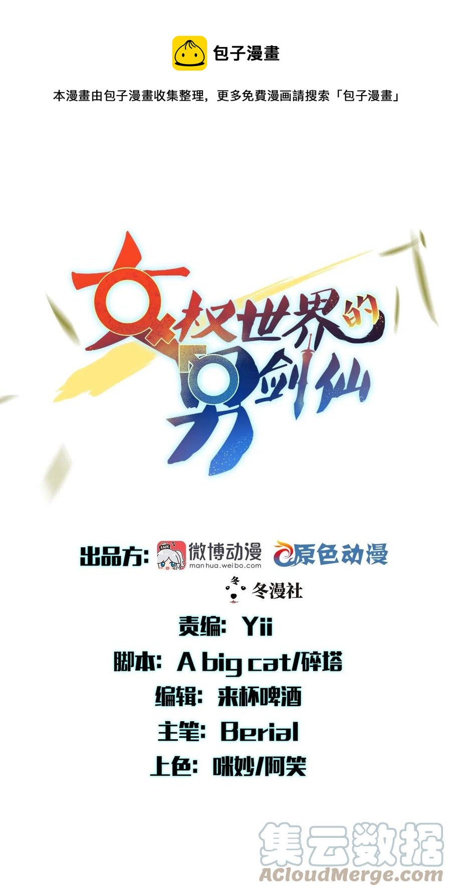 第296话 冠军后遗症0