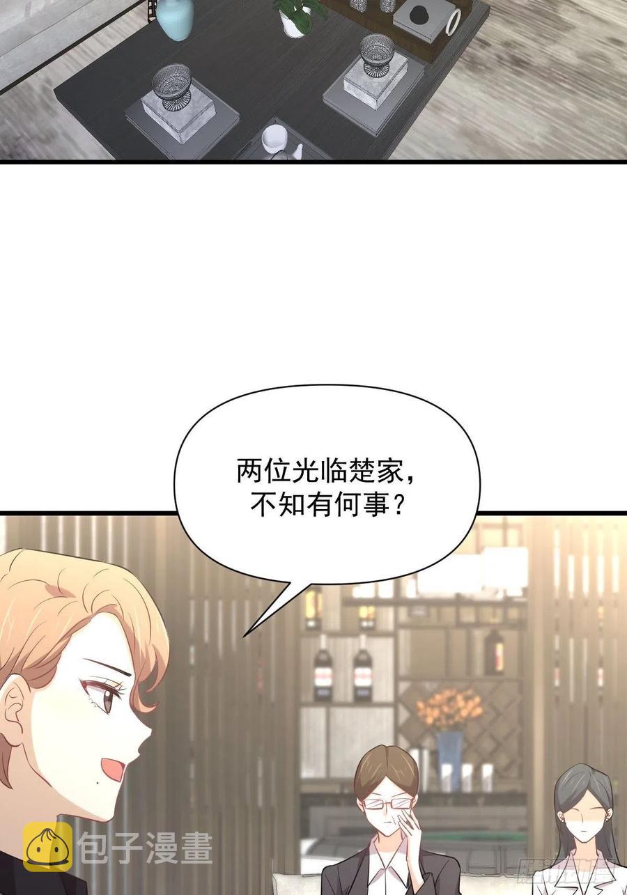 第232话 楚青脱困3