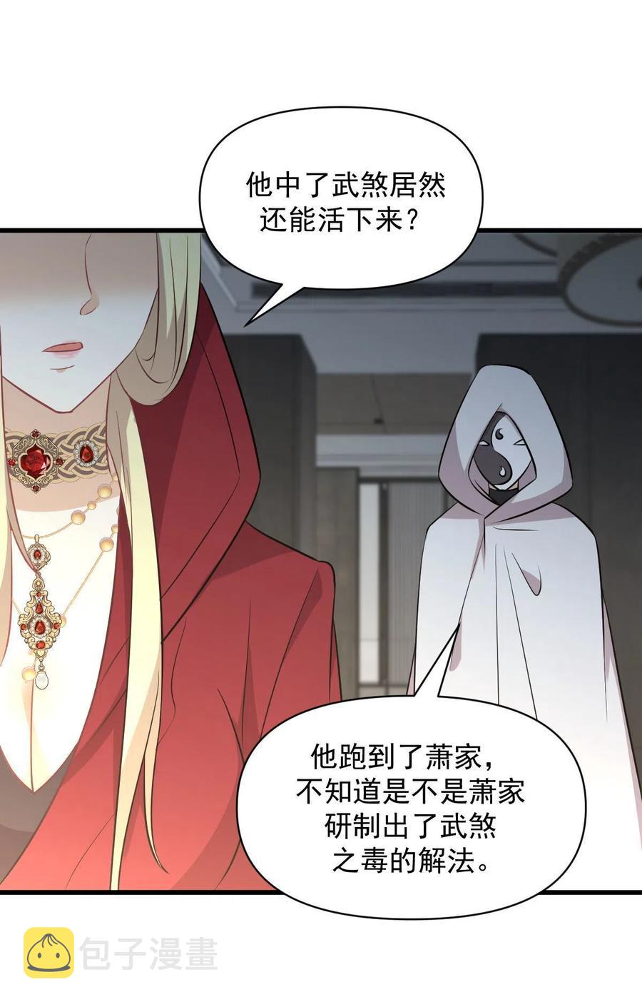第271话 是个宝贝28