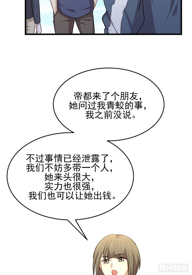 第189话 帝都二世祖14