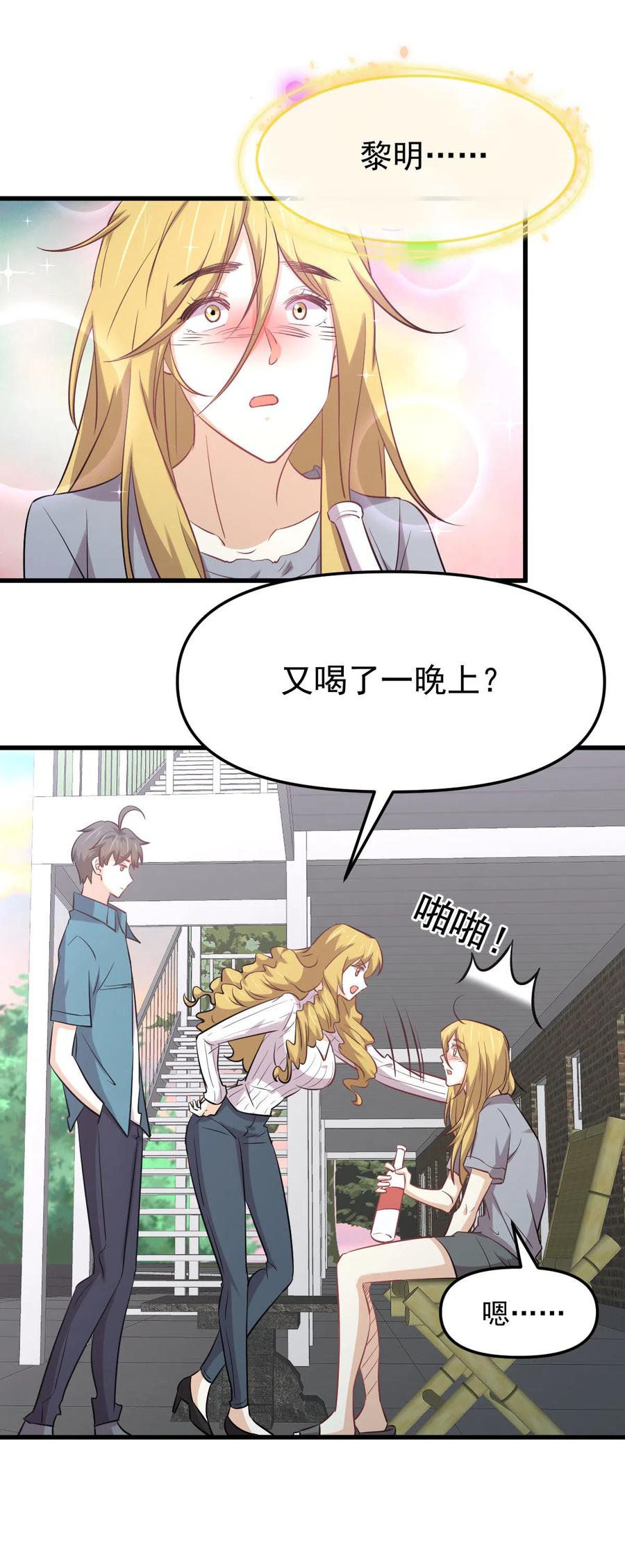 第257话 宫家流放地7