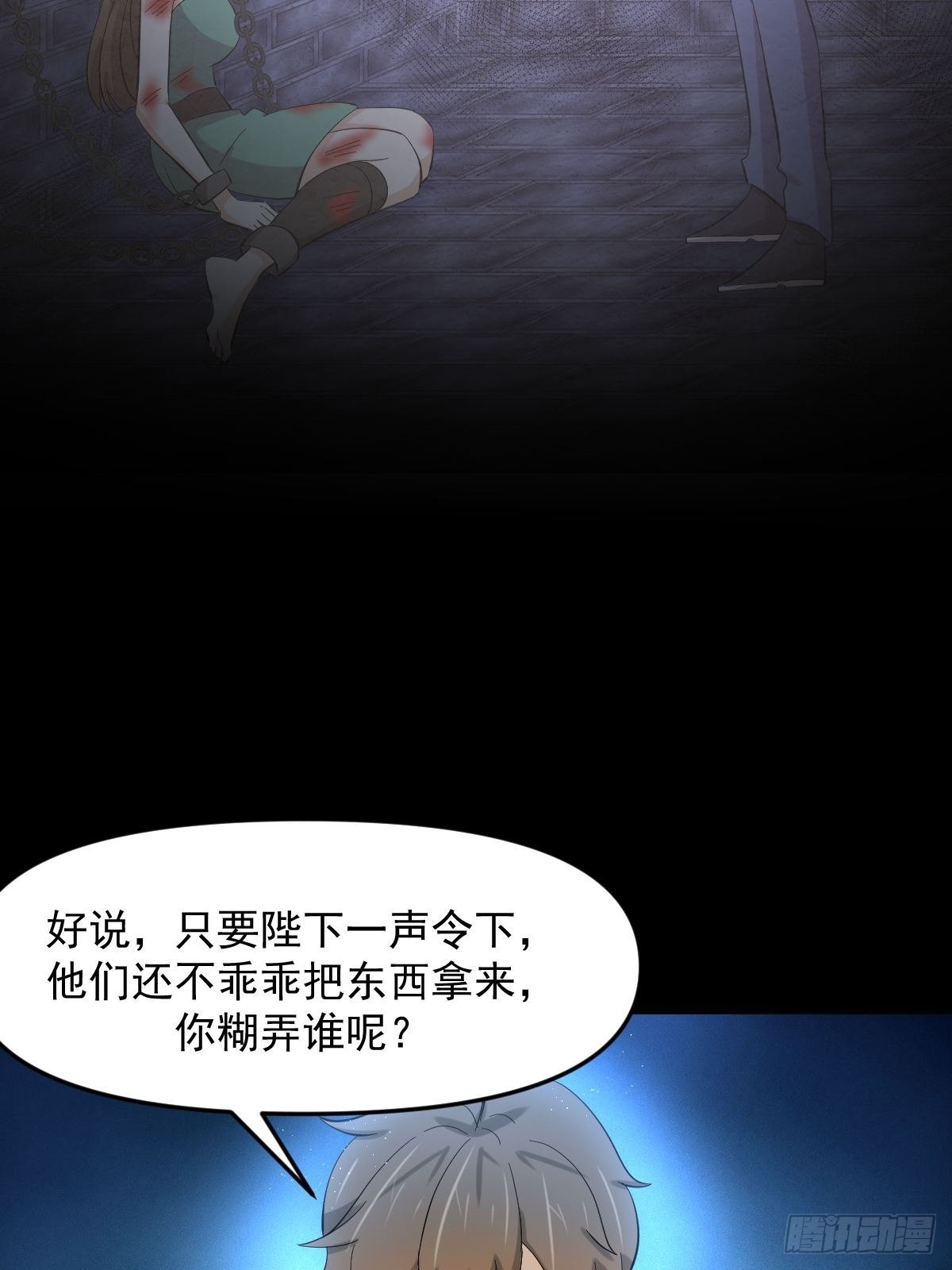 第335话 前往栗耶寨2