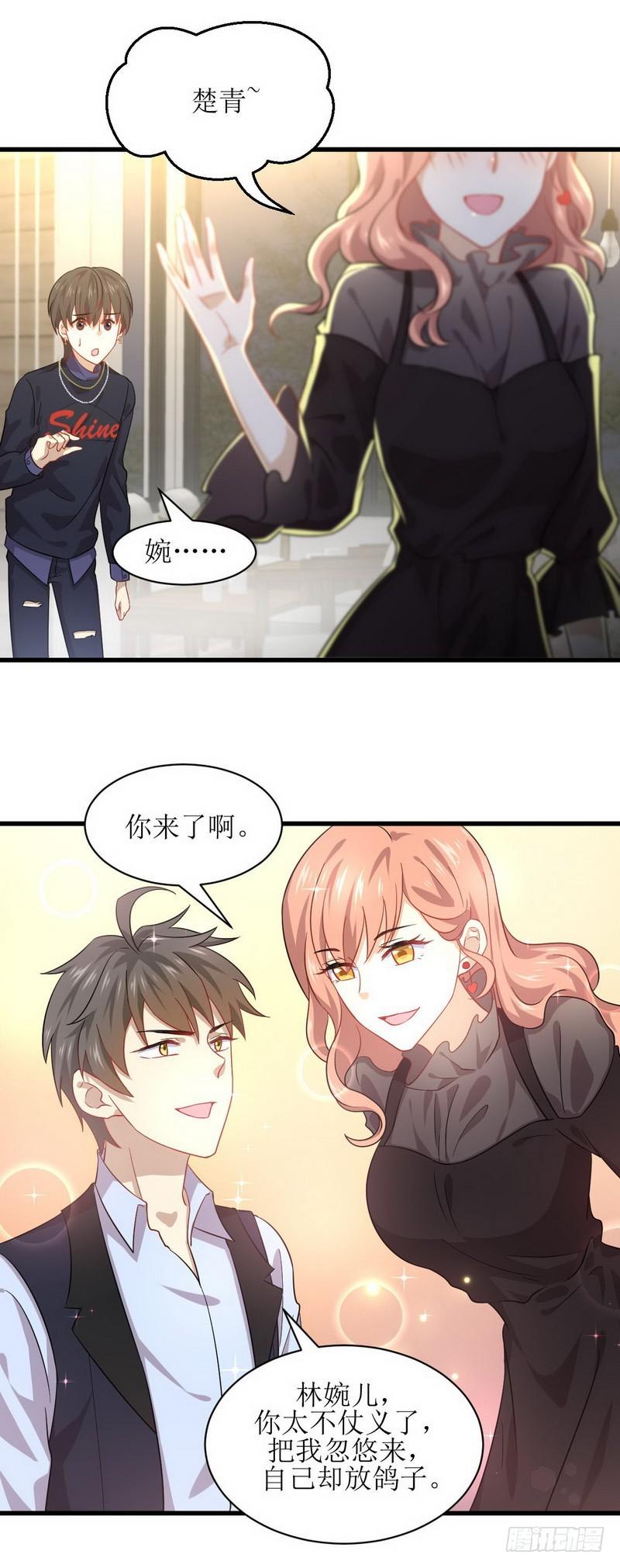 第38话 矛盾爆发3