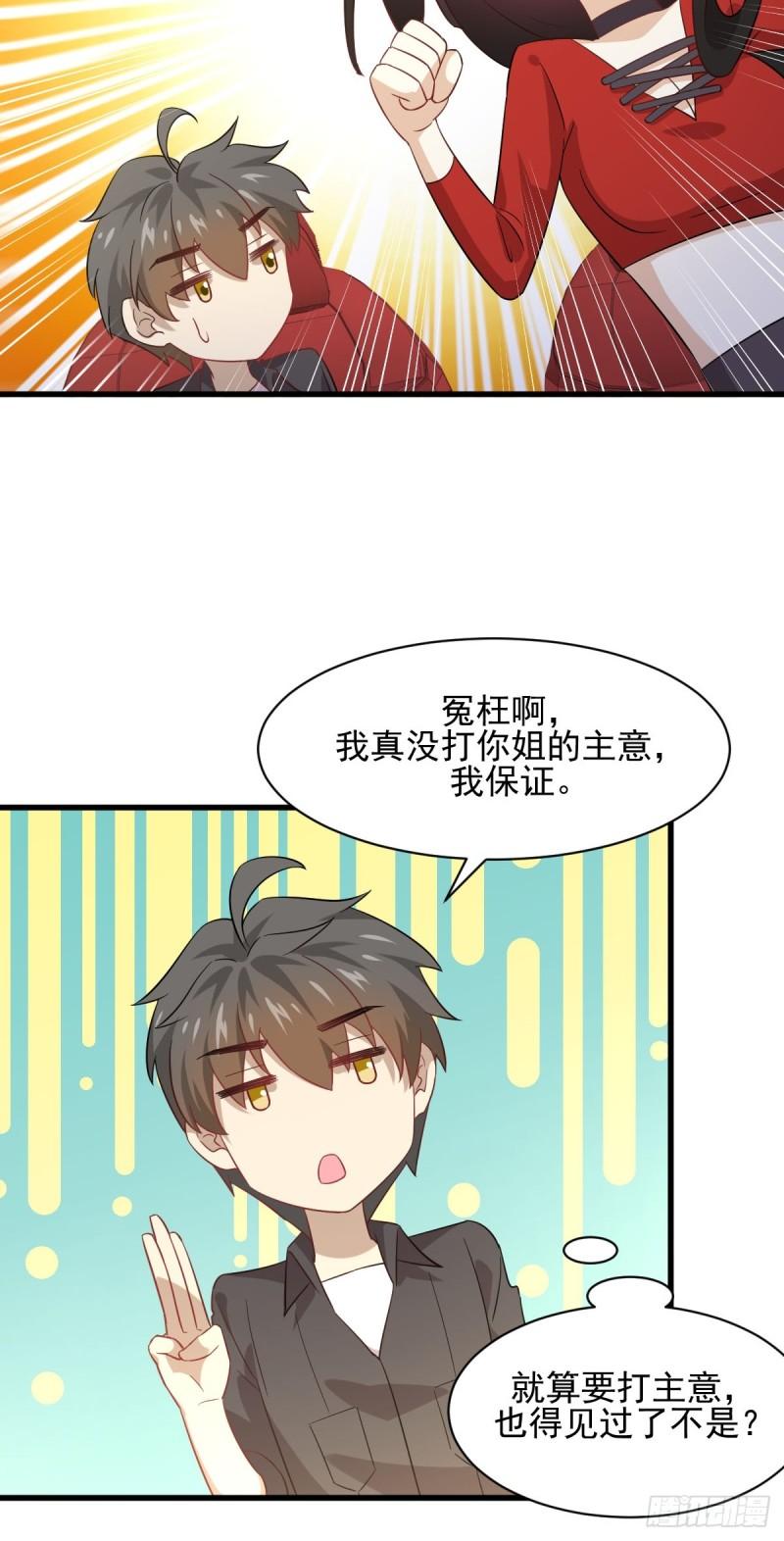第110话 叶家大小姐12