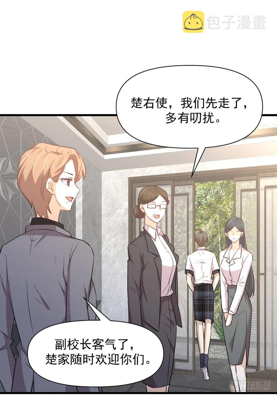 第232话 楚青脱困21