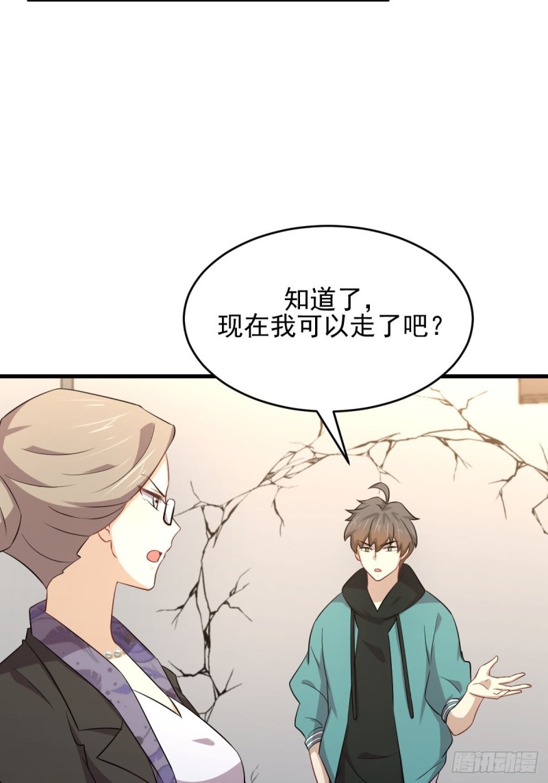 第185话 走漏风声30