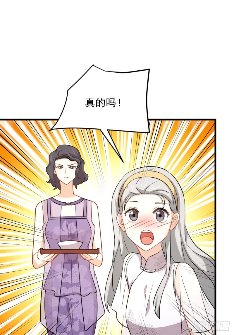 第235话 白玫瑰23