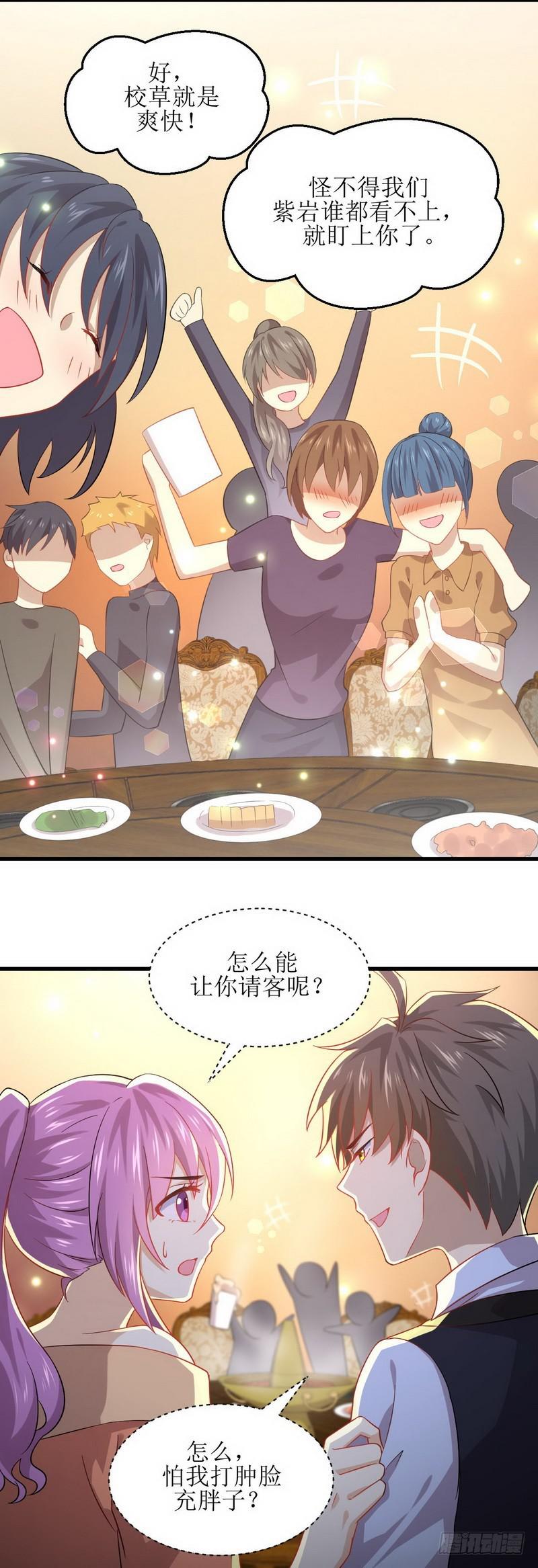 第37话 搬起石头砸自己的脚15