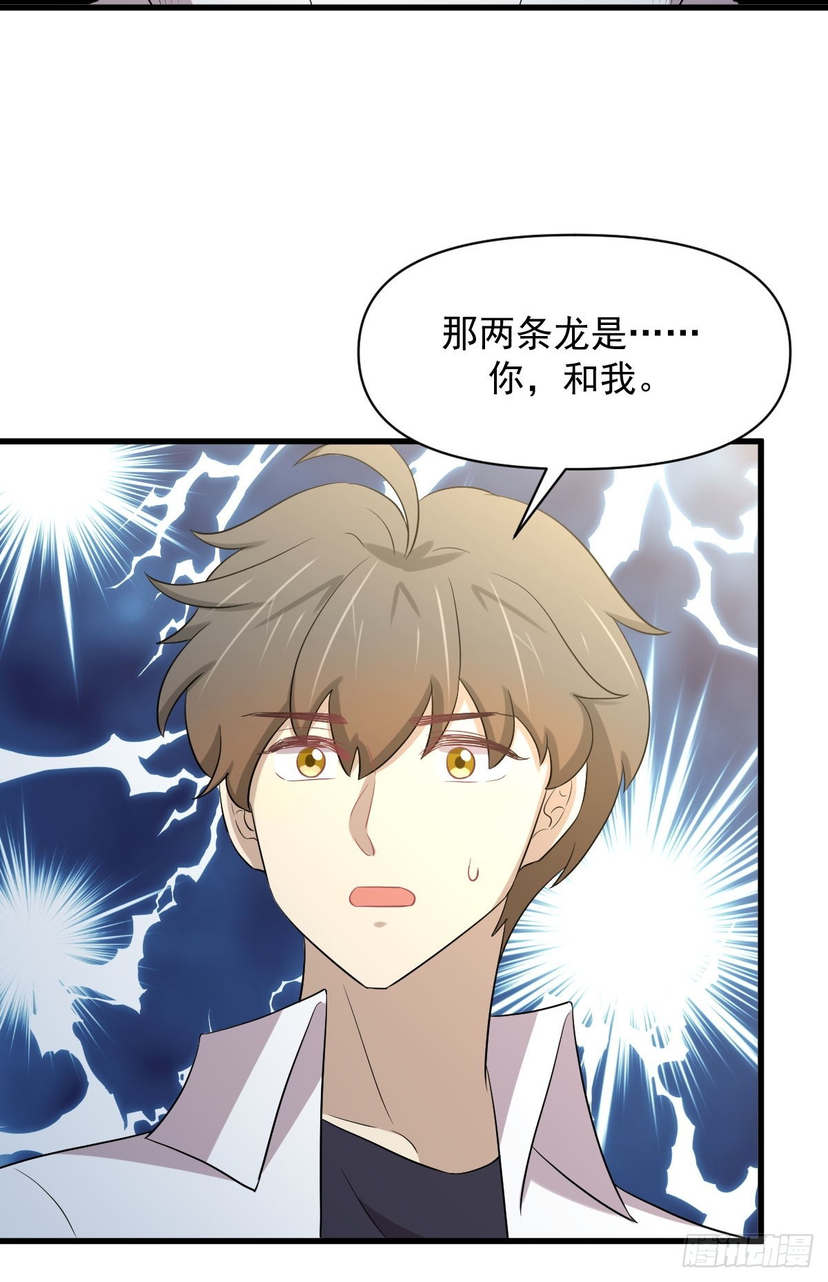 第368话 杀龙取珠15