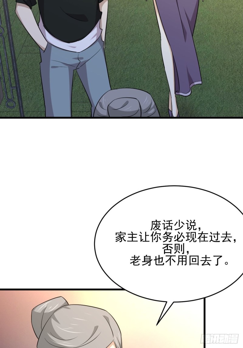 第184话 不祥之感29
