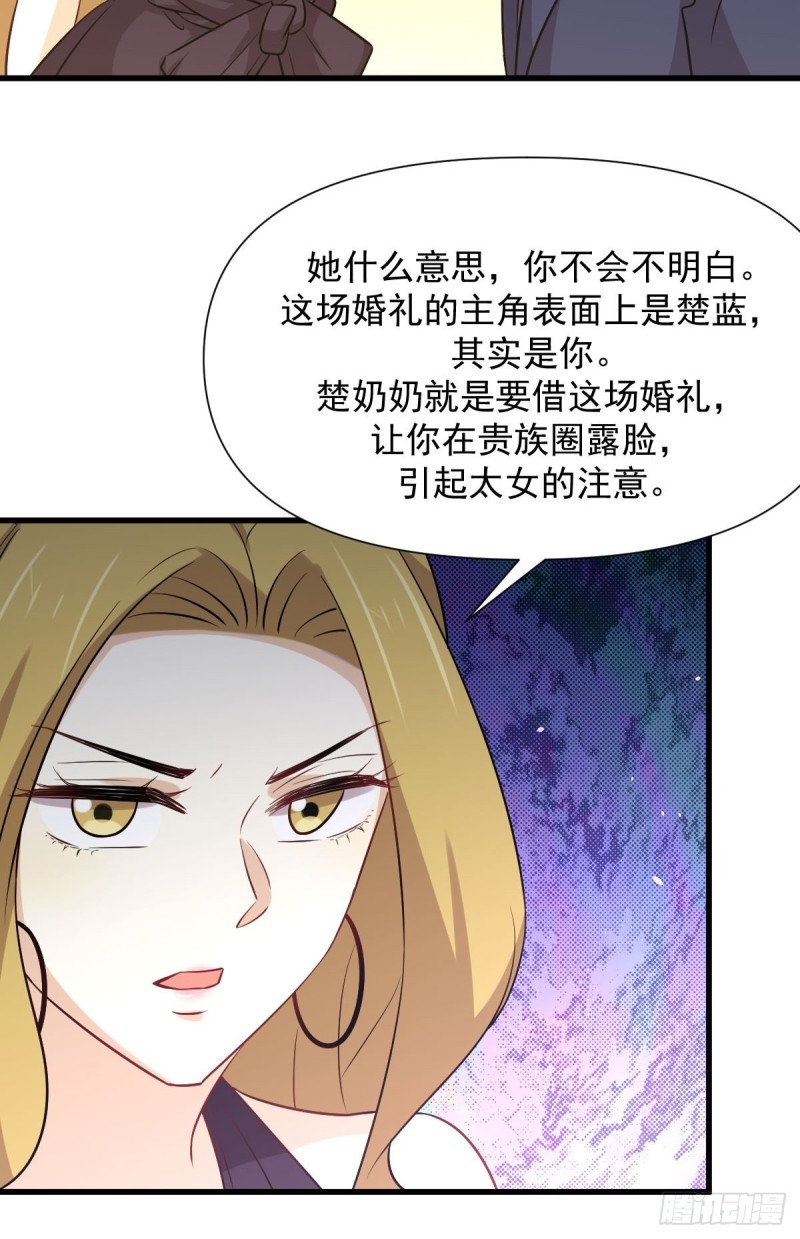 第243话 楚家长孙8
