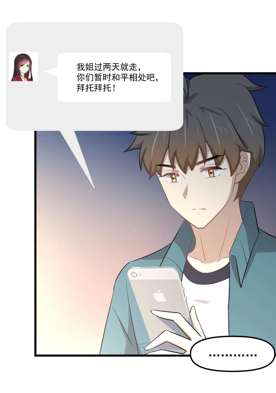 第265话 萧、叶合作2