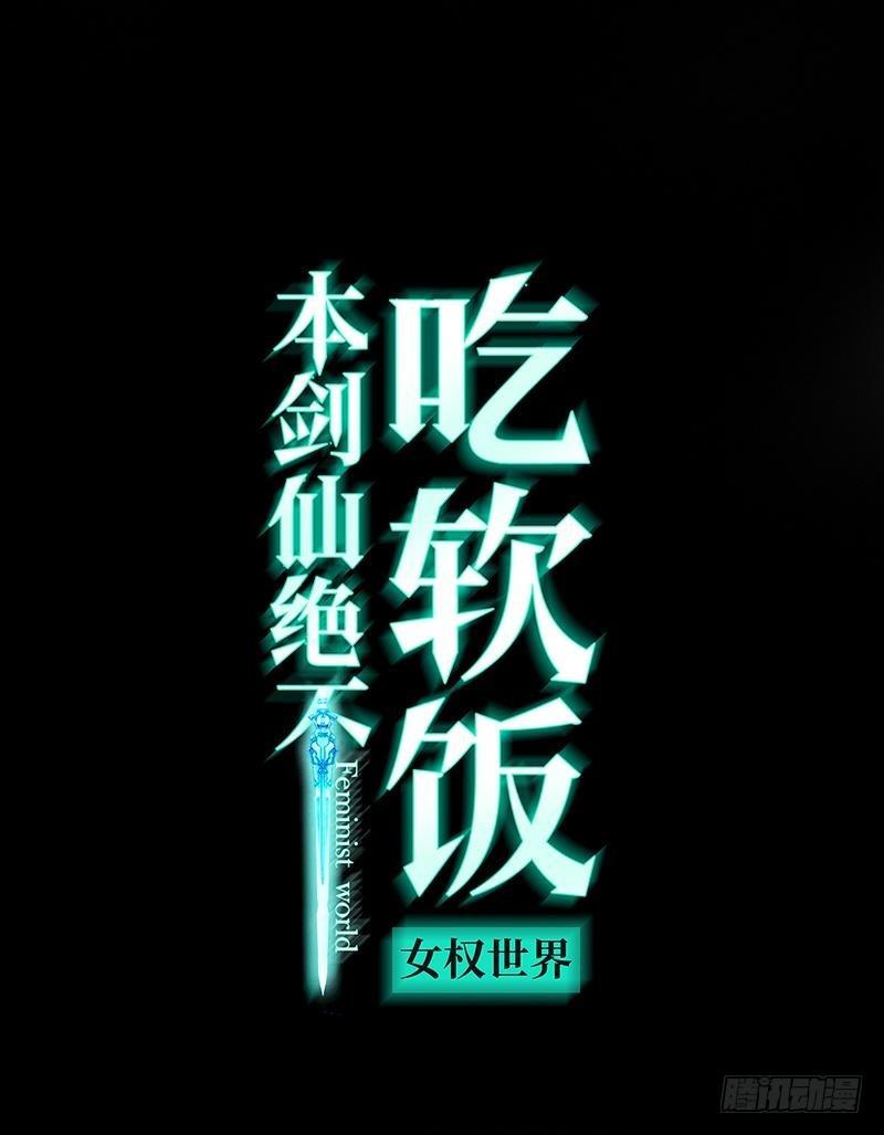 第18话 情报贩子是萝莉？（下）0