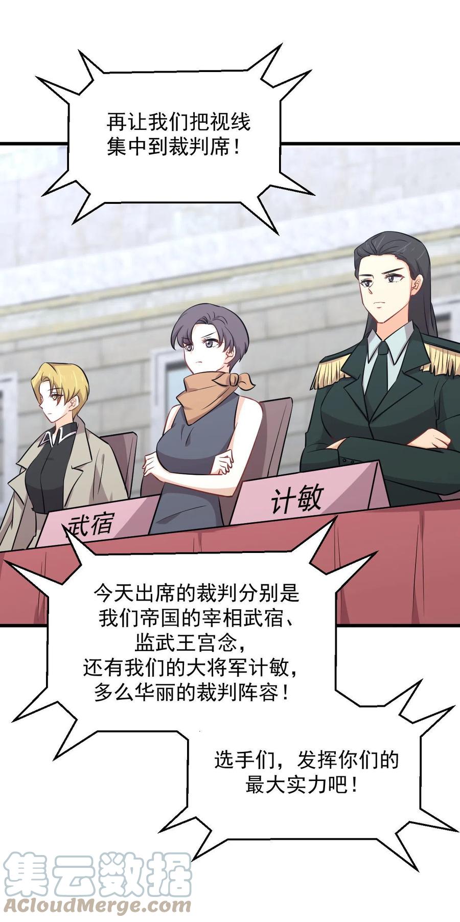 第278话 打进决赛！36