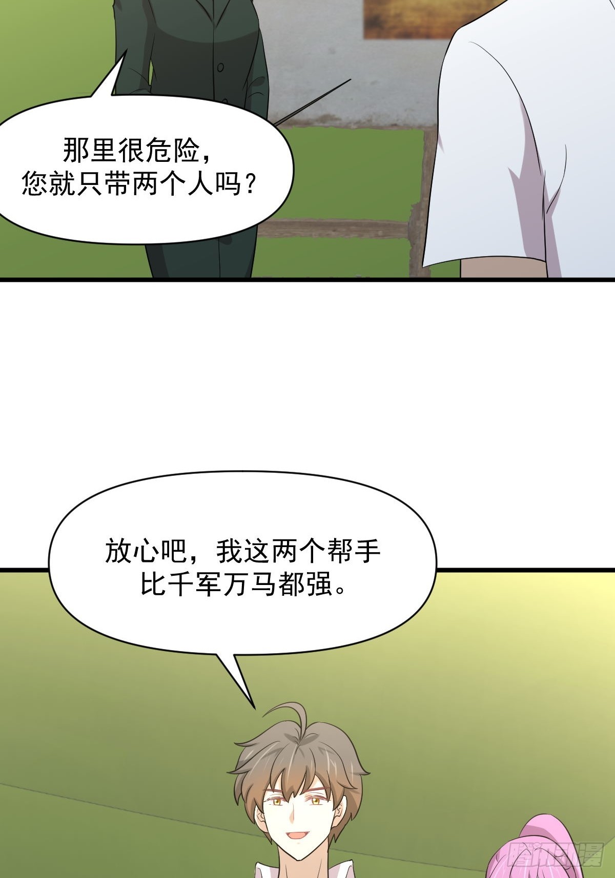第375话 再次对决3