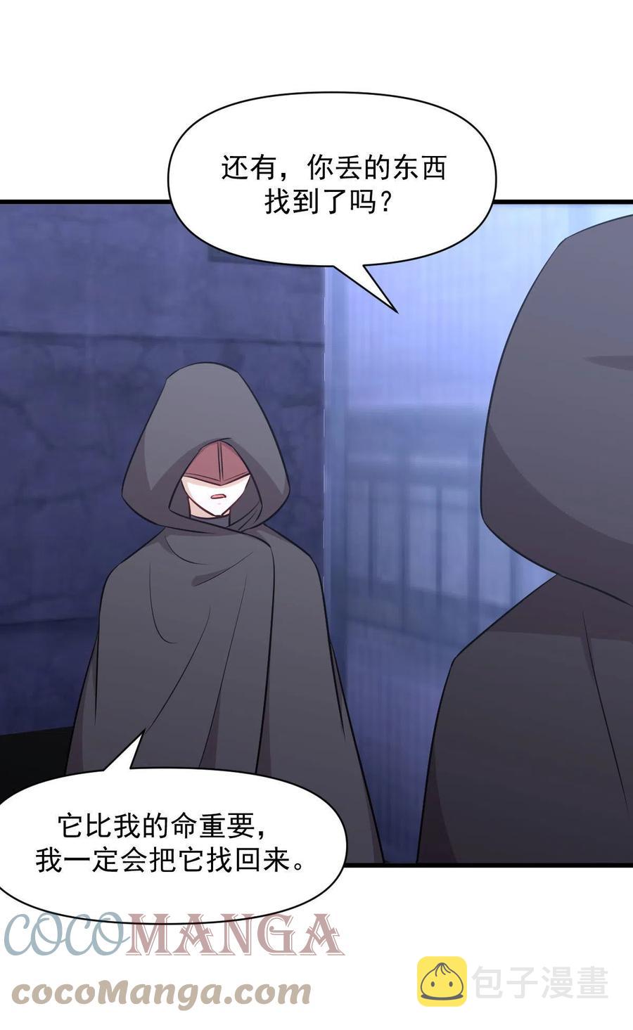 第271话 是个宝贝51