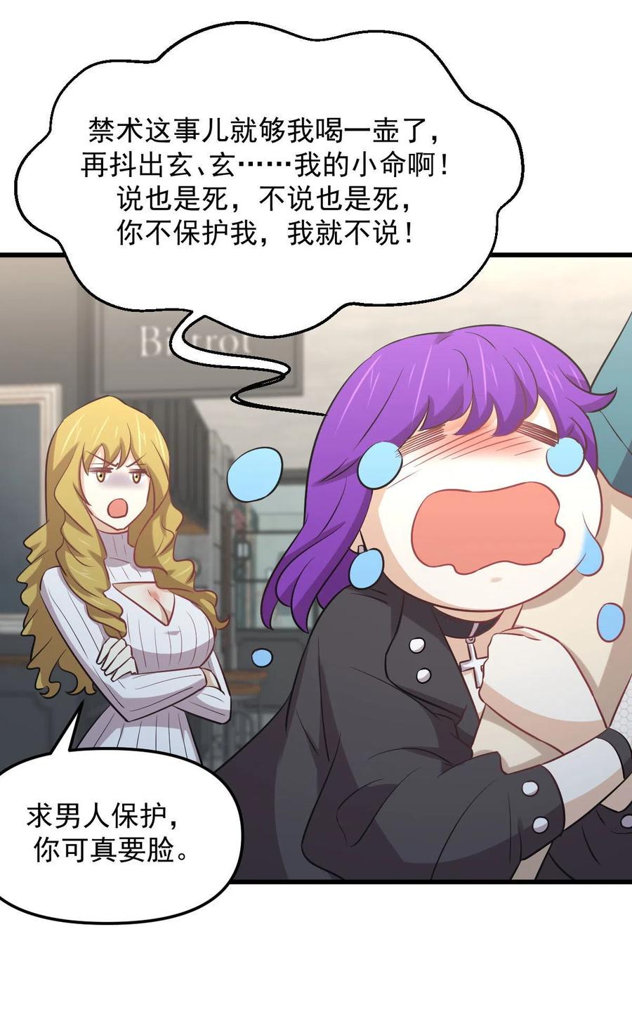 第258话 再访夜市46