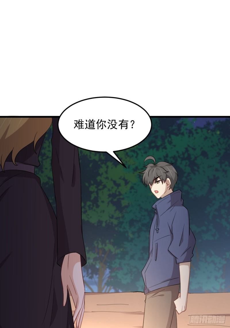第202话 寻找龙巢45