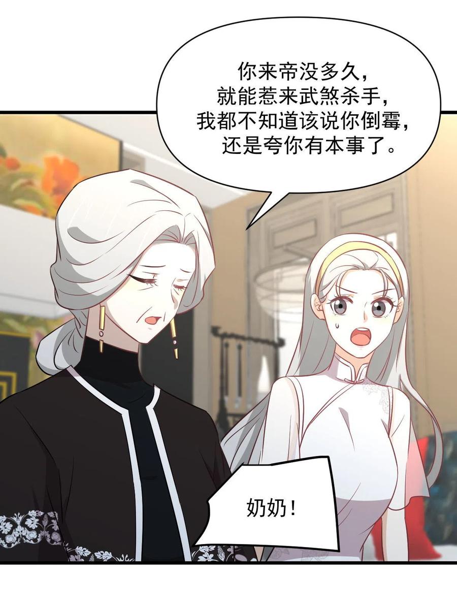第269话 武煞解方5