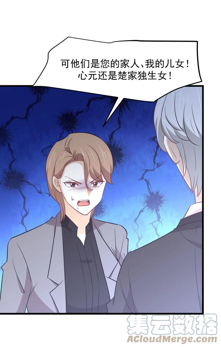 第248话 白家上门12