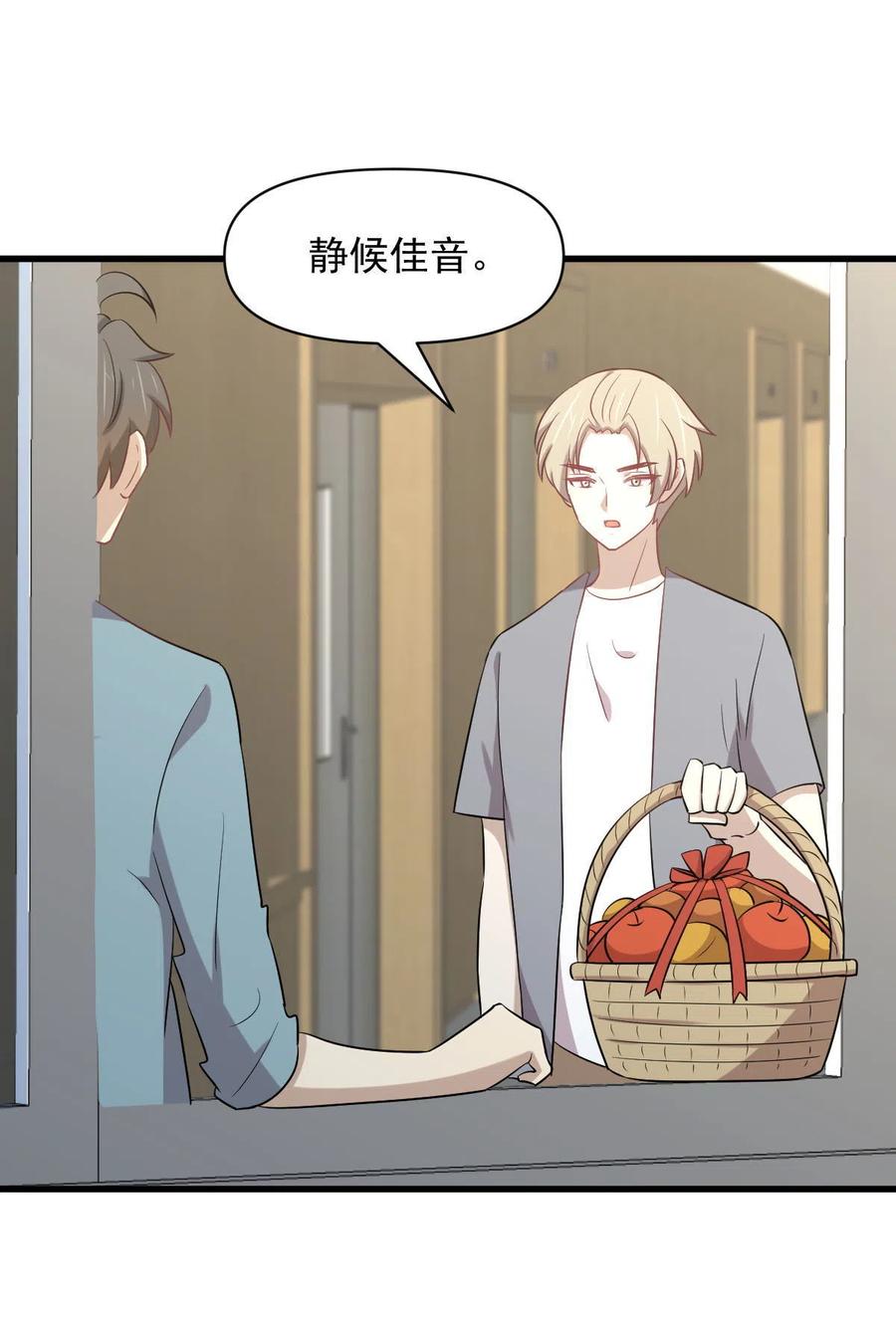 第285话 争风吃醋5