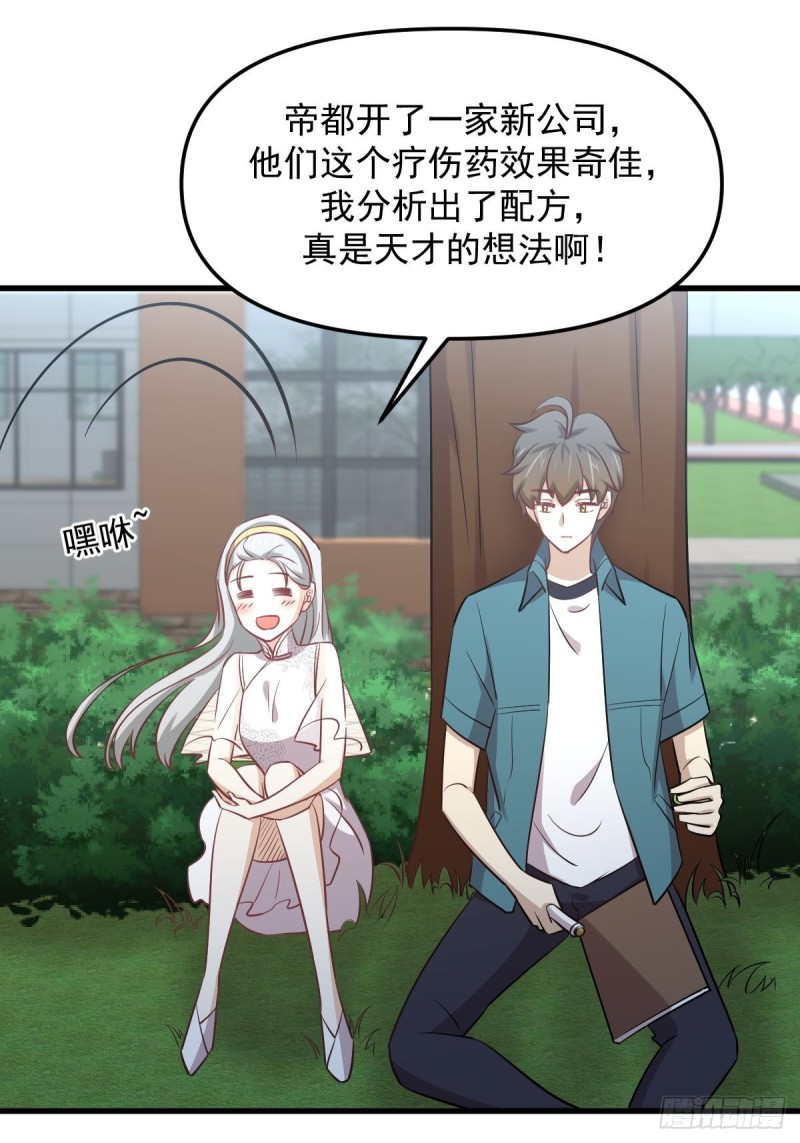 第264话 一定要找到她46