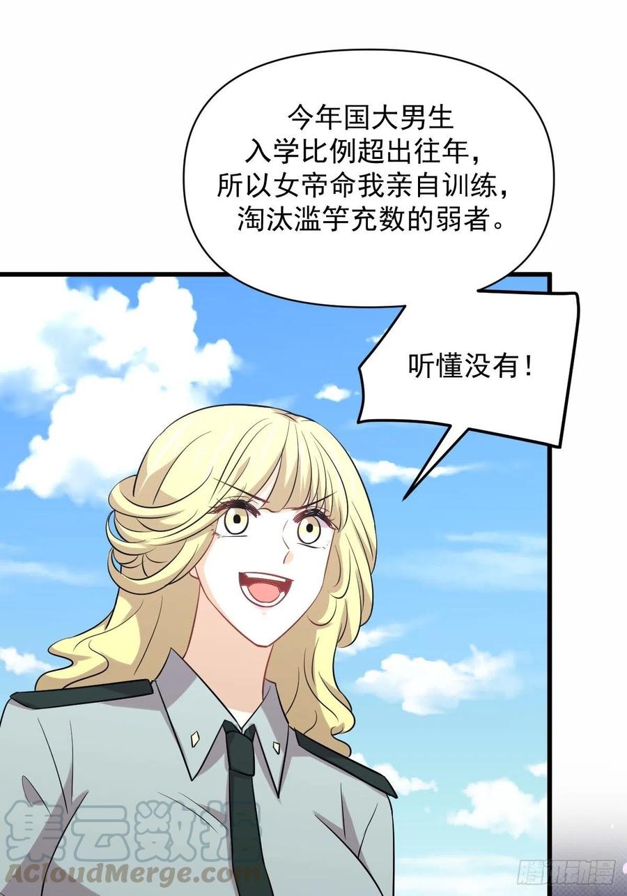 第223话 军训开始33