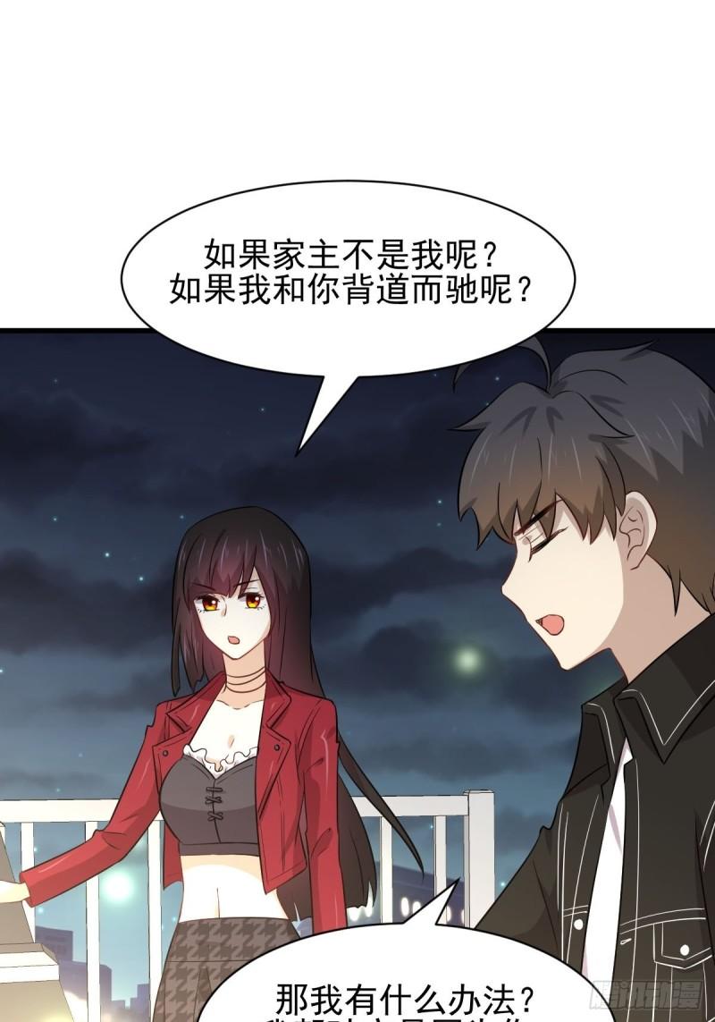 第156话 交换条件33