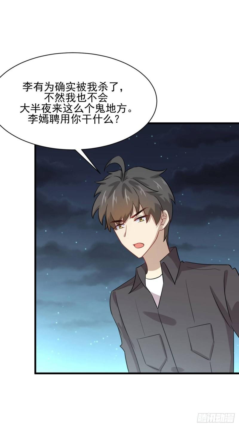 第105话 国大弃徒18