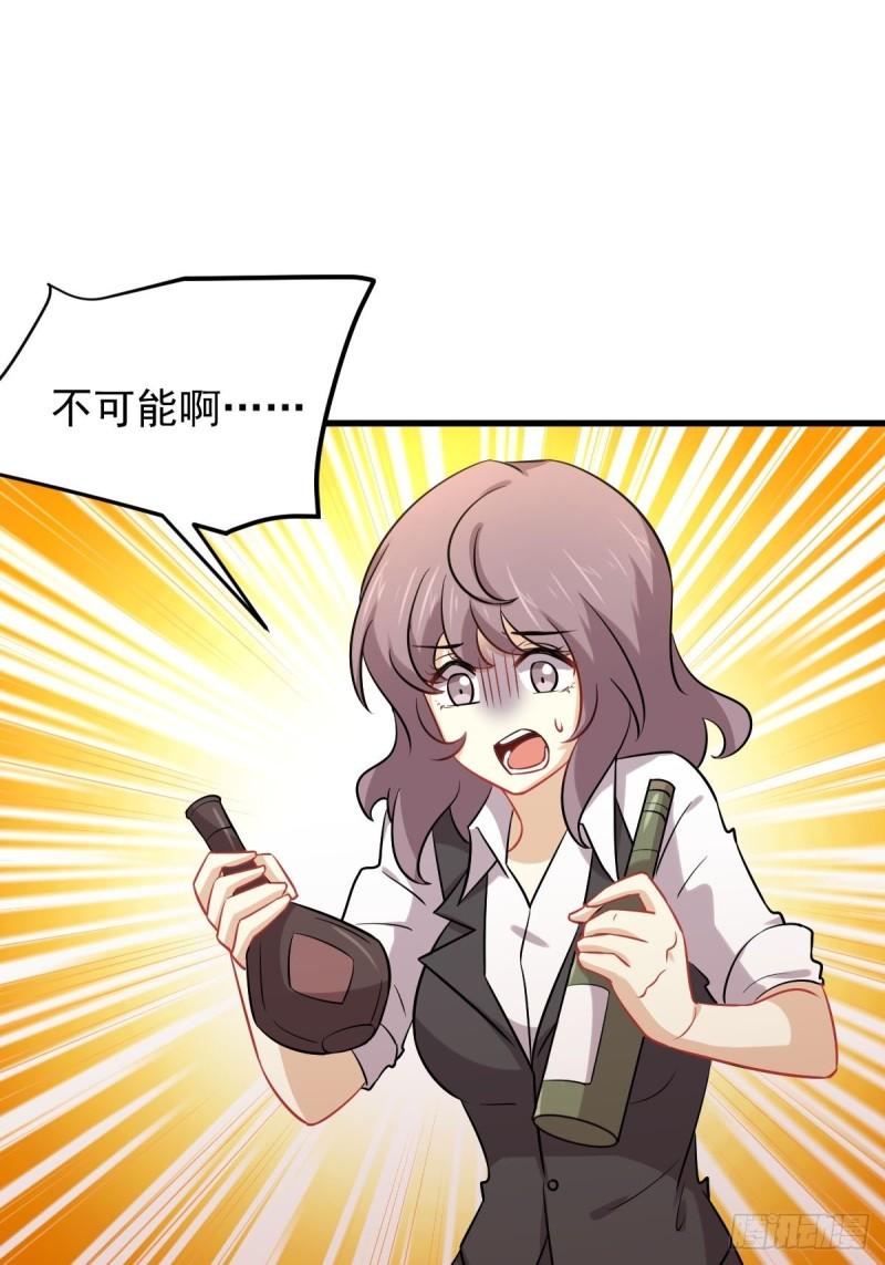 第141话 上套39