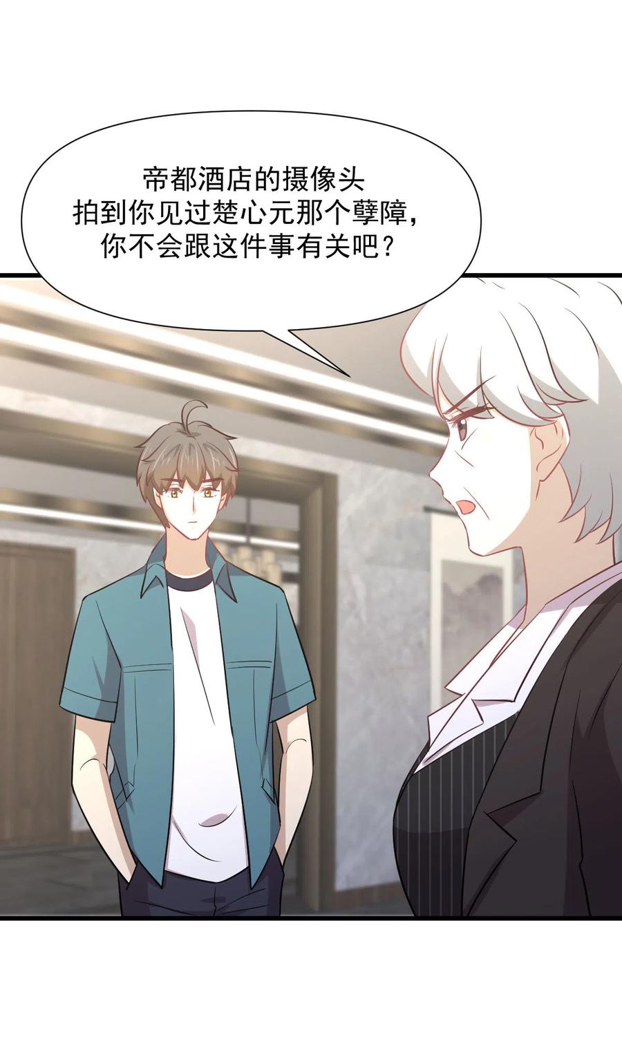 第248话 白家上门22