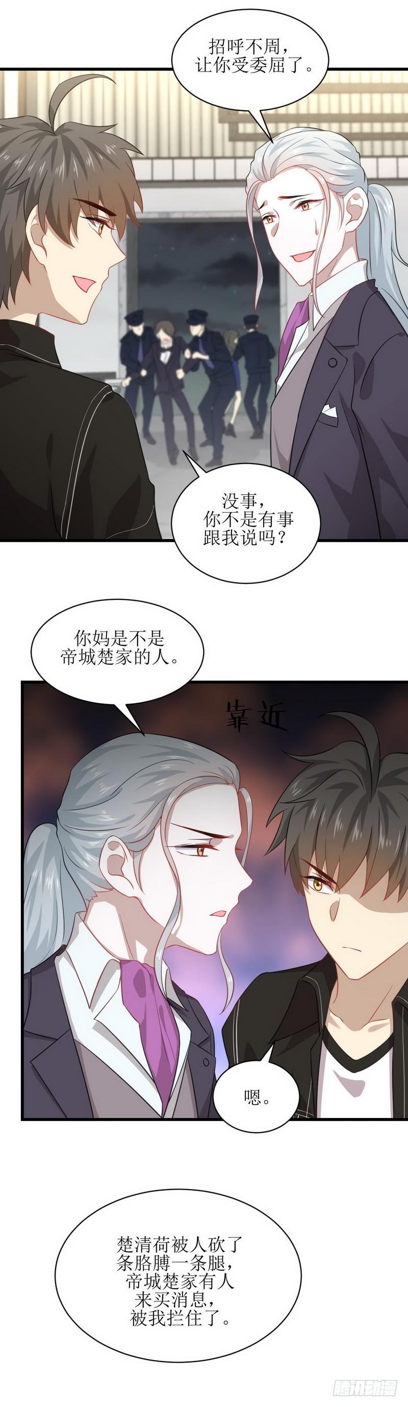 第44话 参加拍卖会6